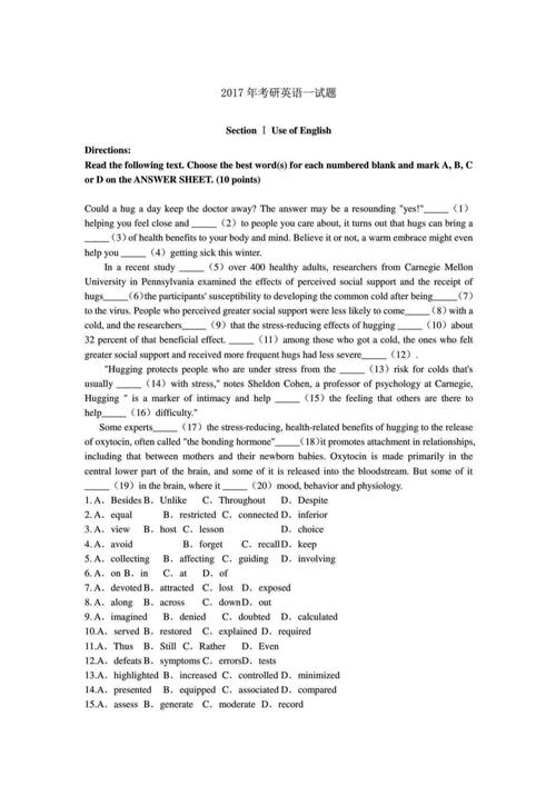 历年考研英语真题PDF哪里找？-图2