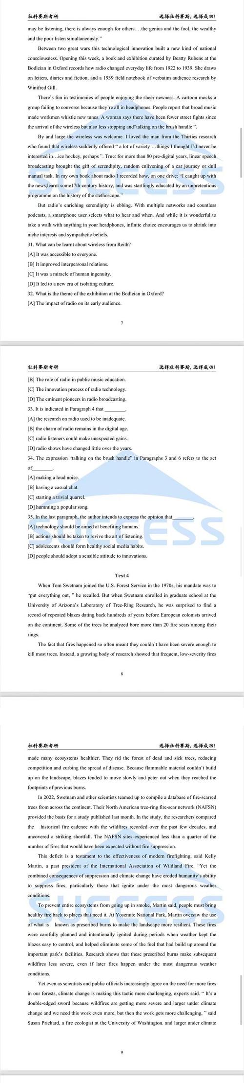 历年考研英语真题PDF哪里找？-图3