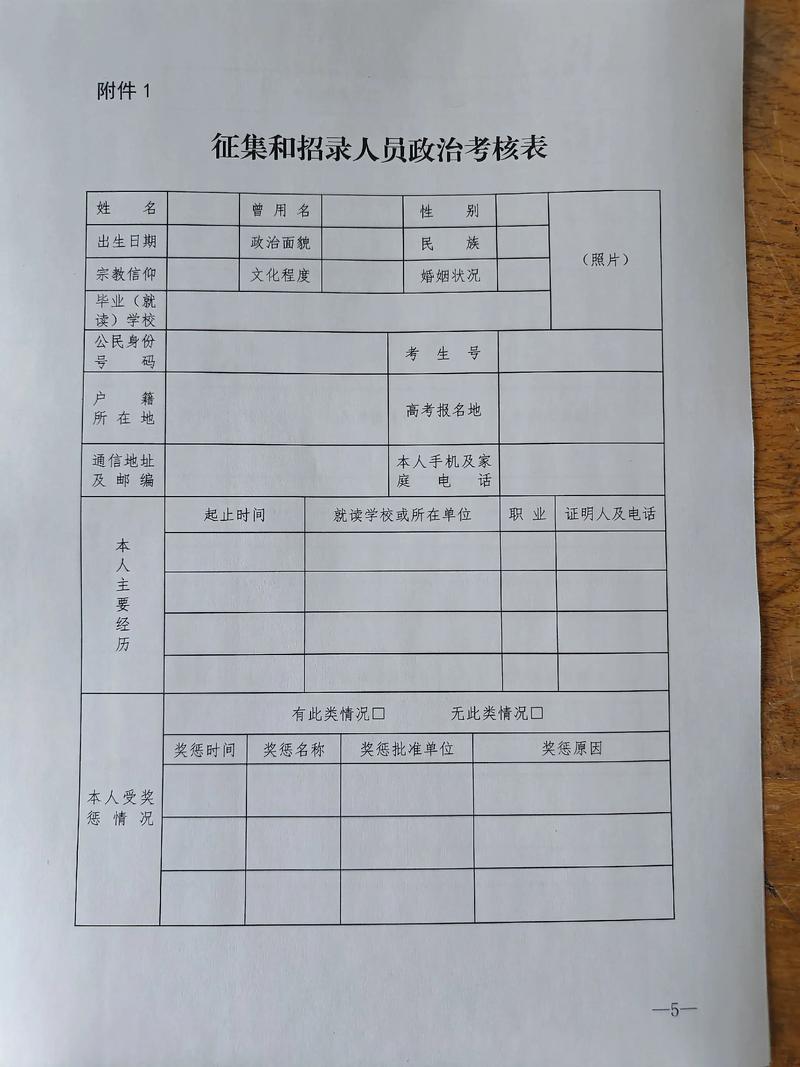 考博报名为何要政审表？-图3