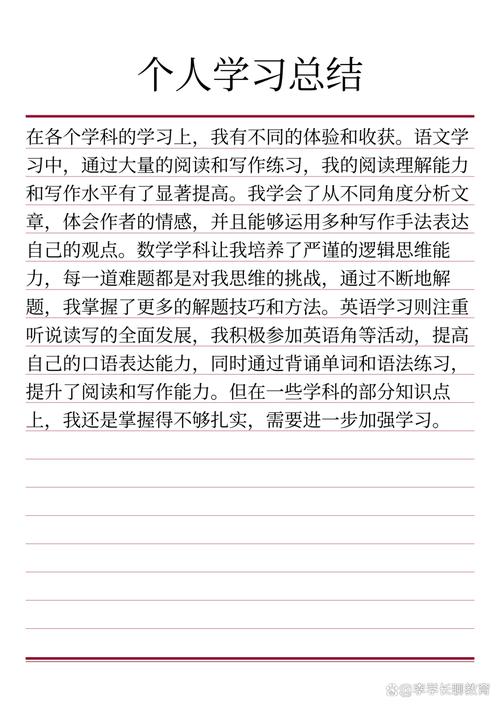 考博个人知识结构怎么写-图1