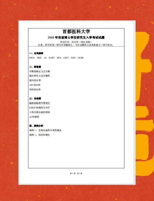 考博个人知识结构怎么写-图3