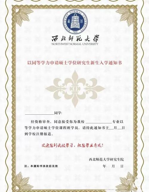 西北师范大学教育学考研怎么备考？-图1