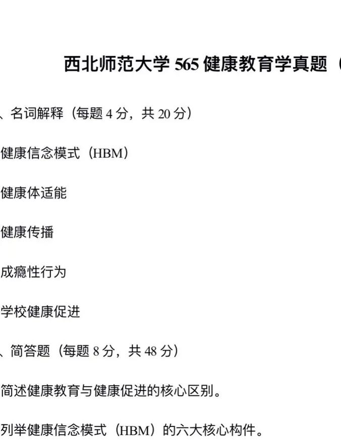 西北师范大学教育学考研怎么备考？-图2