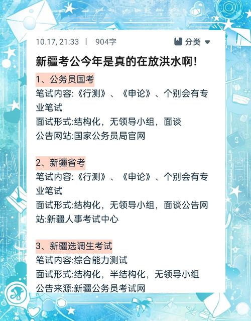 2025新疆国考面试有何新变化？-图3