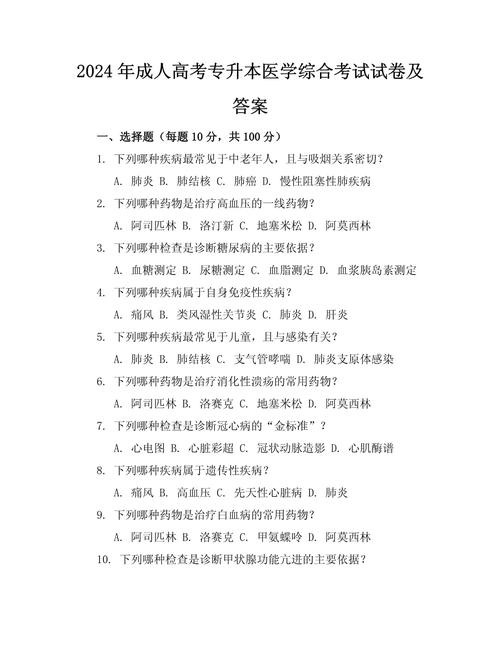 武大普外科考博真题难度如何？-图2