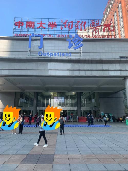 中南大学湘雅二医院考博有何要求？-图3