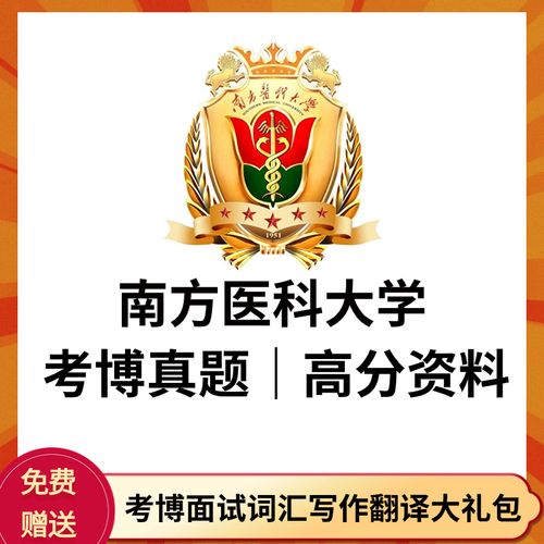 临床检验诊断学考博试题有哪些重点？-图3