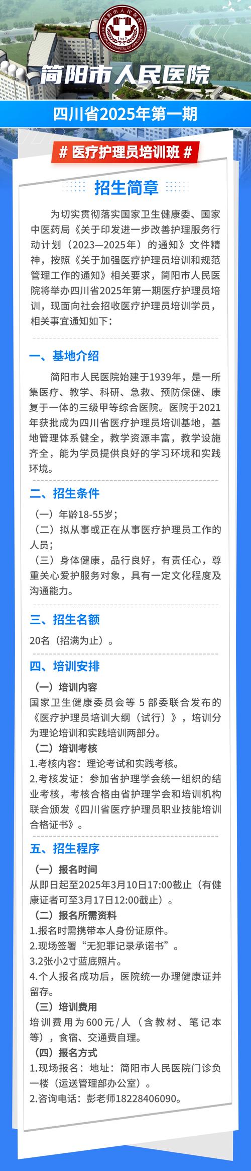 泰山医学院考研招生简章-图1