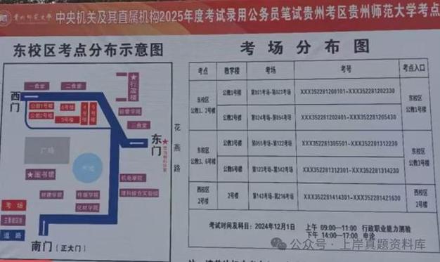 2025国考贵州考点何时公布？-图2