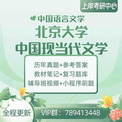 北大现当代文学考研怎么准备？-图2