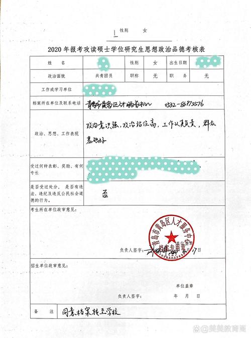 国企考博思想考核表盖章，该找哪个部门、流程怎么走？-图1