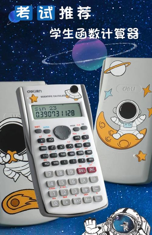 考研数学可以带计算器吗-图2