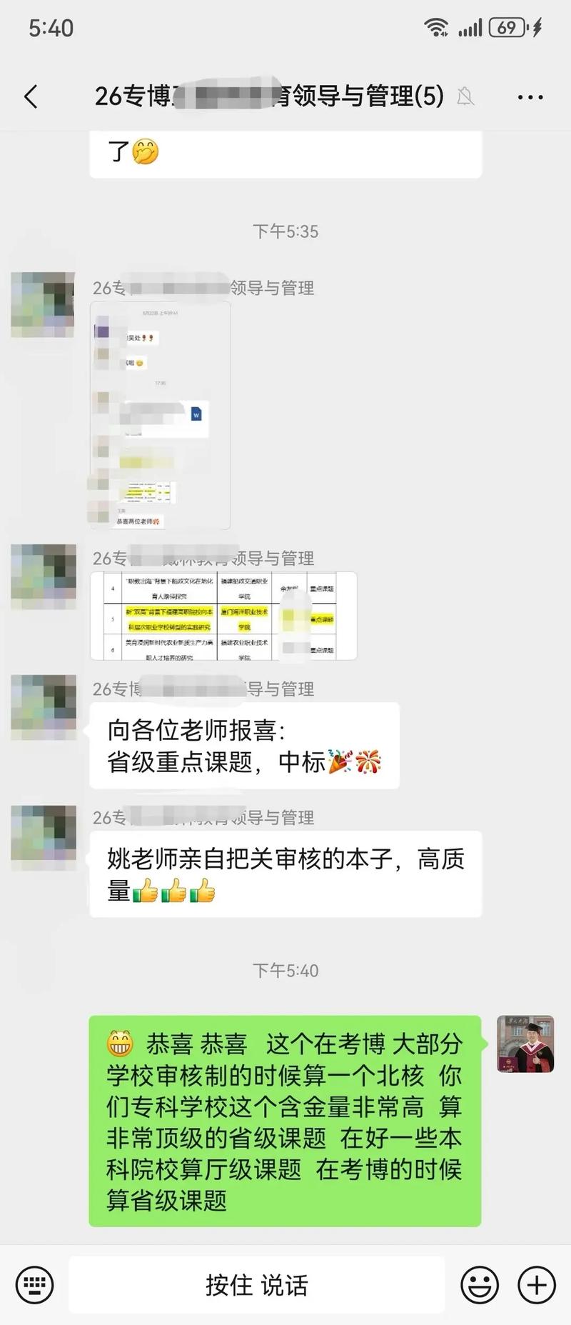 研究生课题经历如何助力考博成功？-图2