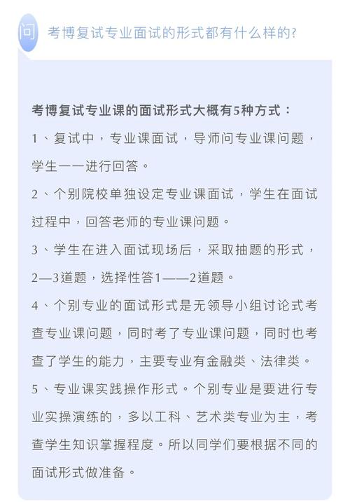 考博复试常问哪些问题？-图2