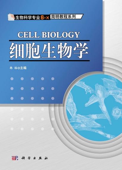 浙大细胞生物学考博如何备考?-图1 浙大细胞生物学考博如何备考?-图1