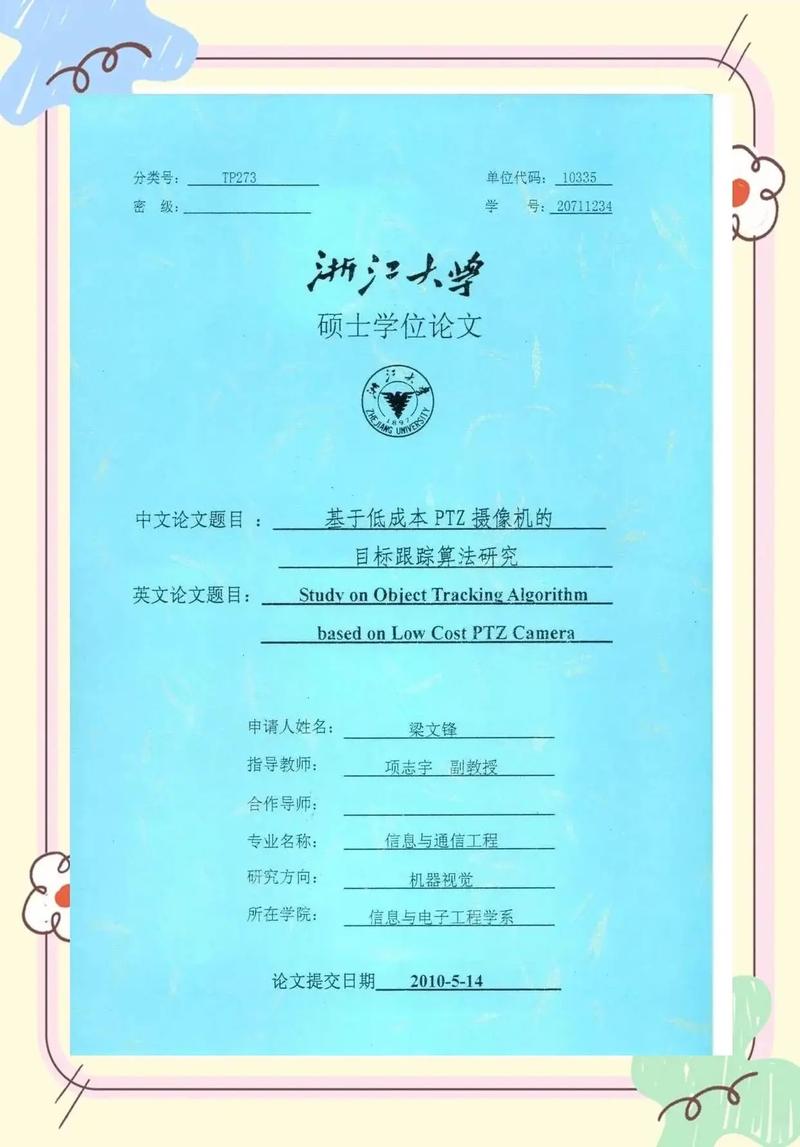 工业工程硕士跨考博，如何突破专业壁垒？-图3