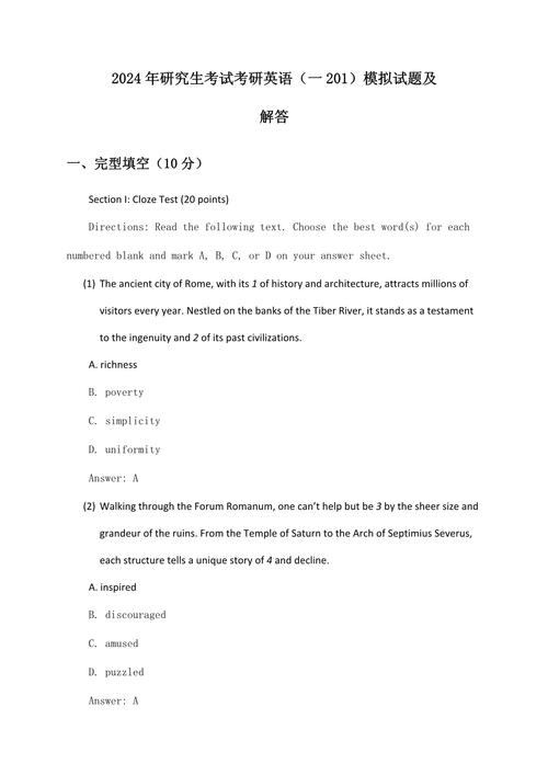 2002考研英语一真题有何特点？-图3