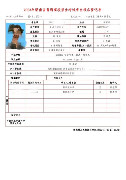 考博报名最后学历填错了怎么办？-图3