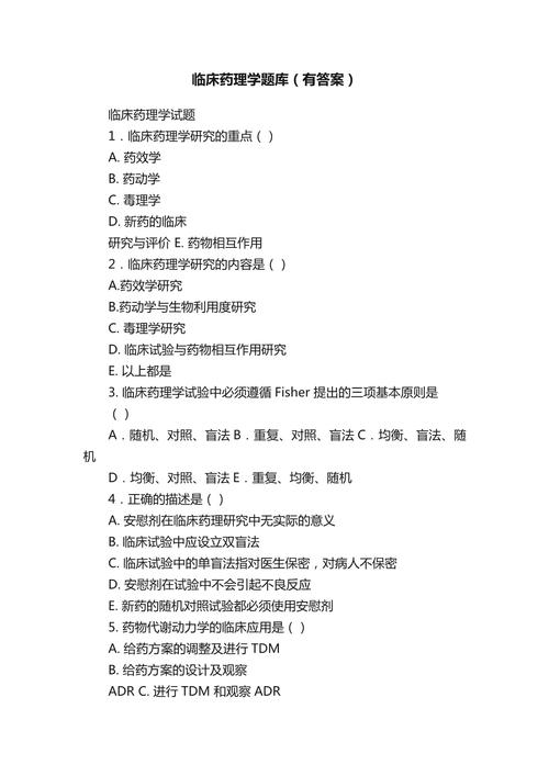 中南大学药理学考博试题难度如何？-图2