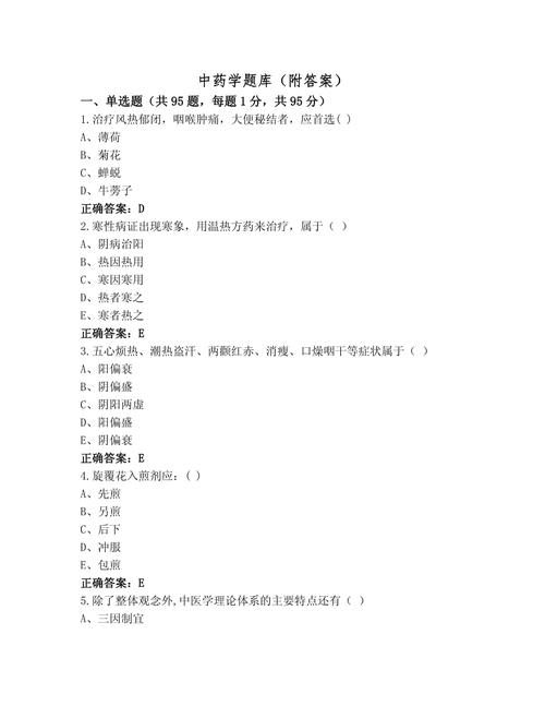 中南大学药理学考博试题难度如何？-图3