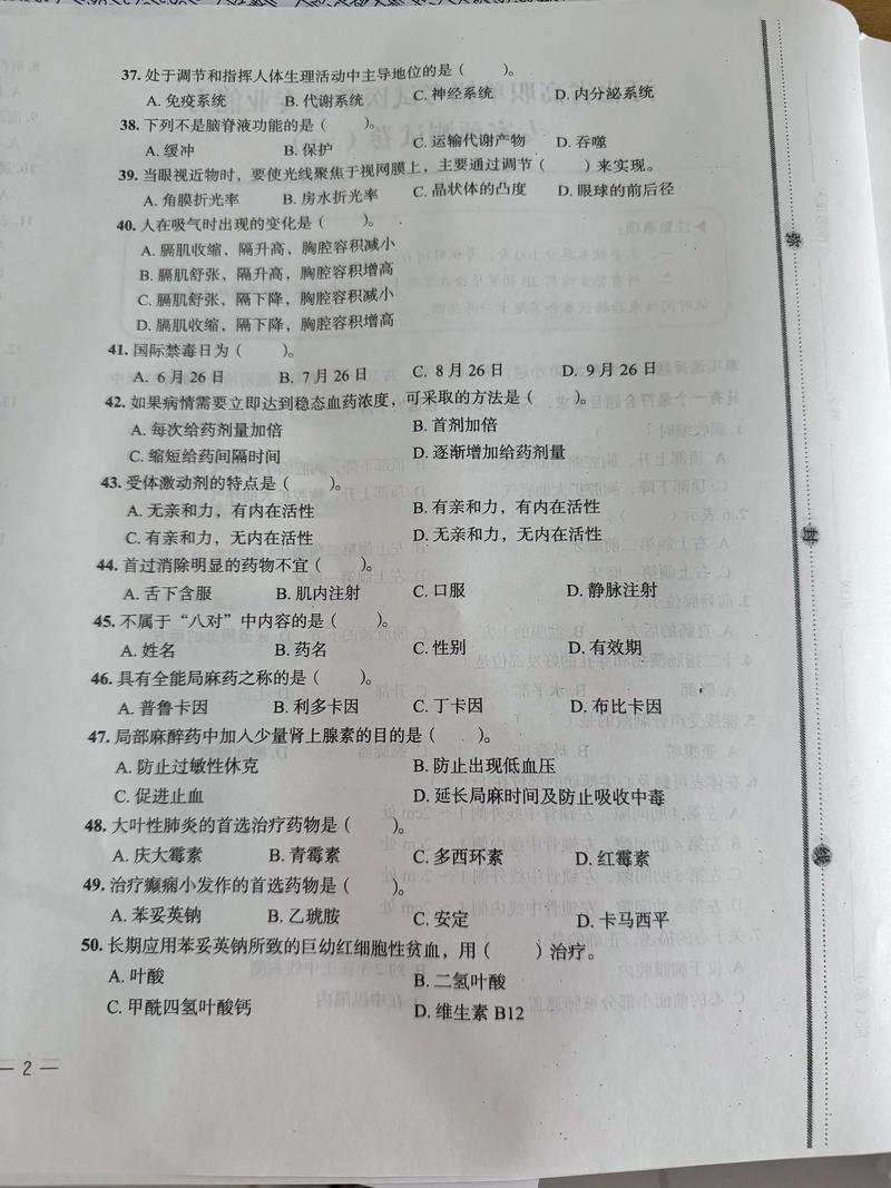 中医药大学考博针灸试题有哪些重点？-图2