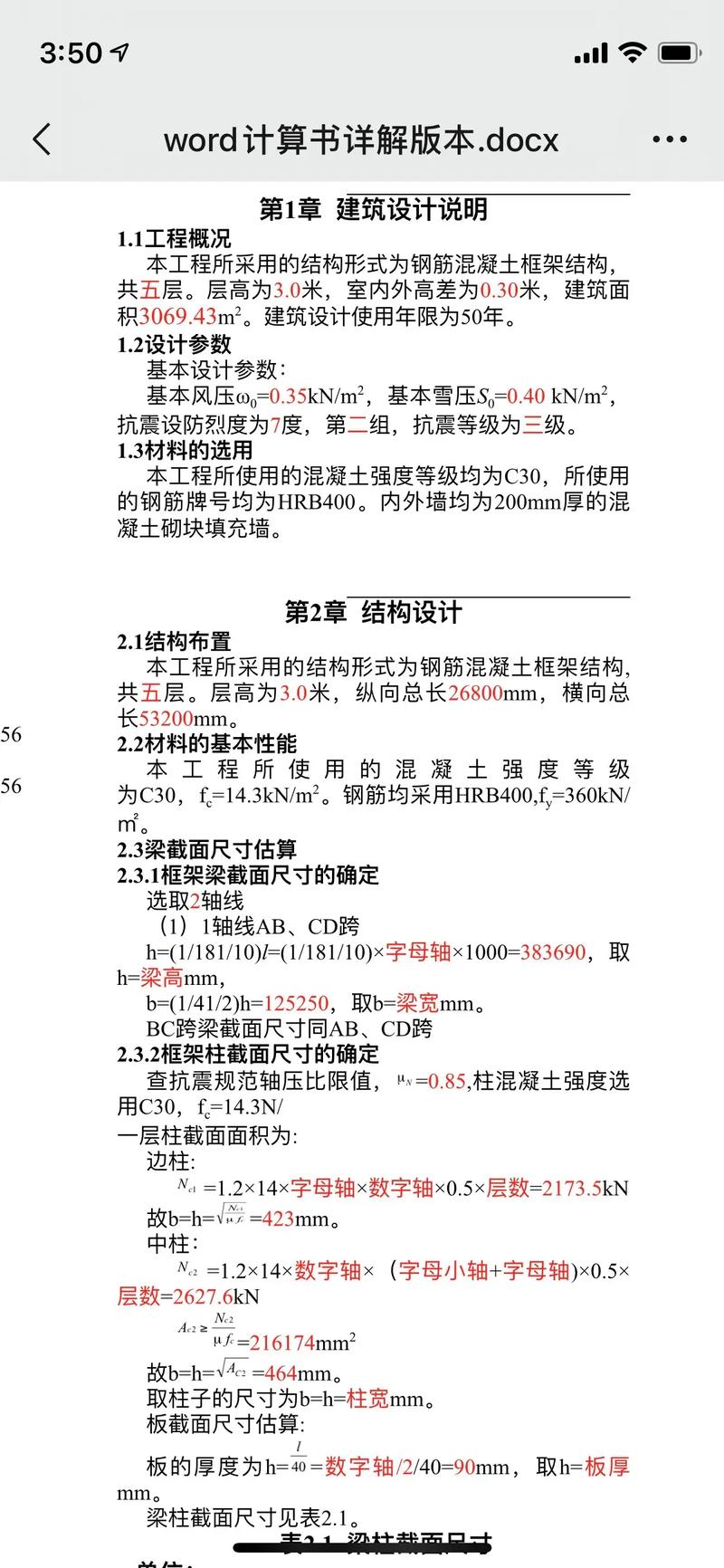 重大土木钢结构考博重点有哪些？-图1