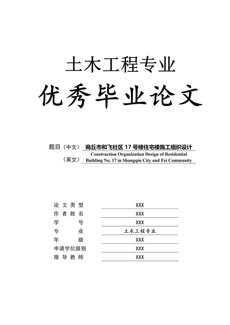 重大土木钢结构考博重点有哪些？-图3