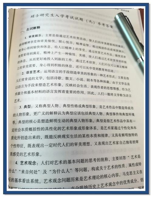 南艺考博试题有何特点或难点？-图1