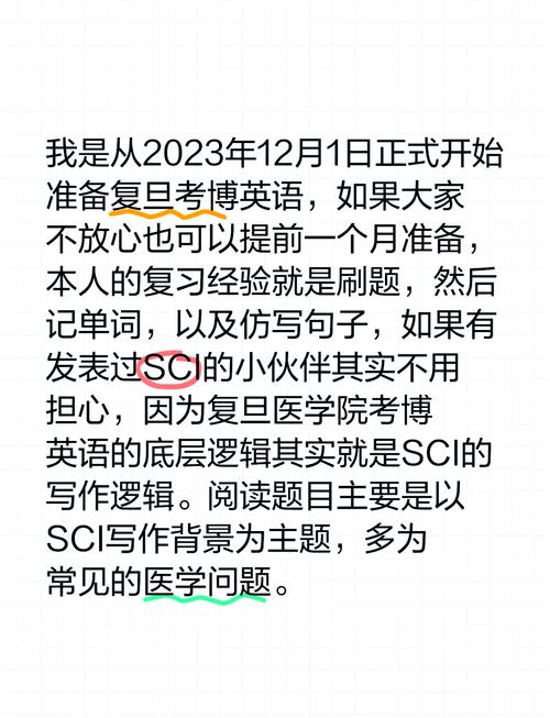上海复旦医学院考博英语难度究竟有多大？-图1