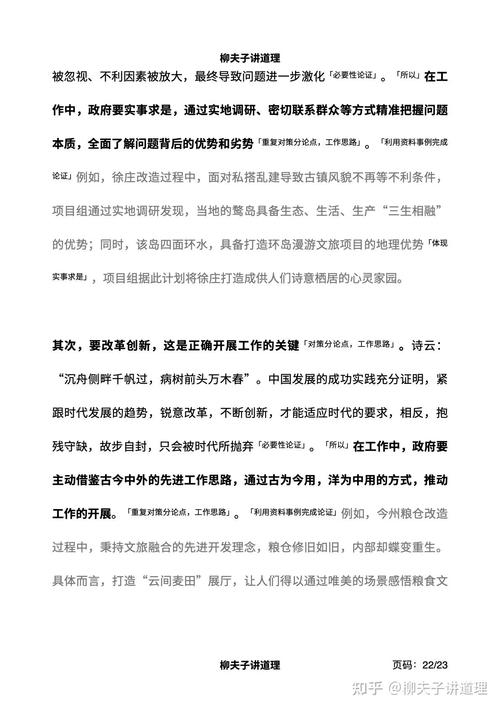 2025国考文章有何新特点？-图3