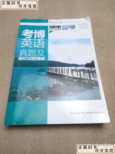 中国社科院考博英语书如何高效备考？-图2