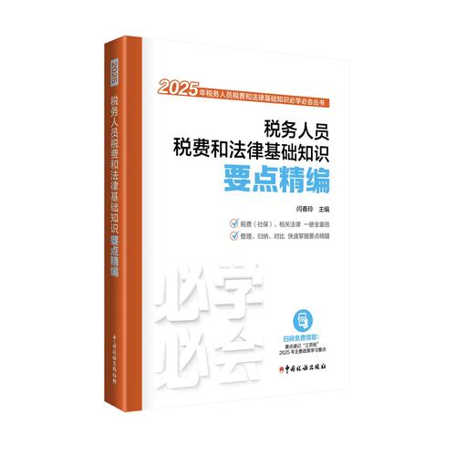 2025山东国考国税何时报名？-图2