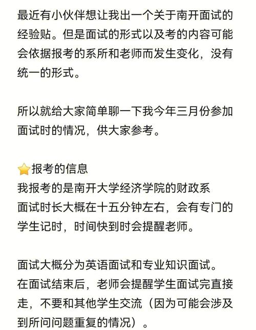 考博外语面试常见问题有哪些？-图3