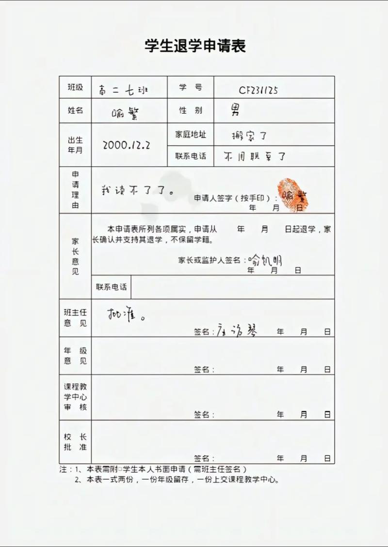 武汉大学考博入学申请书有何撰写要点？-图3