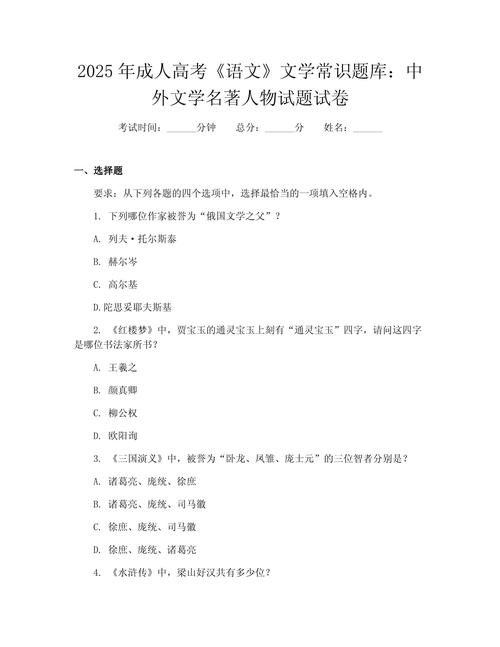 北外比较文学考博真题有哪些？-图1