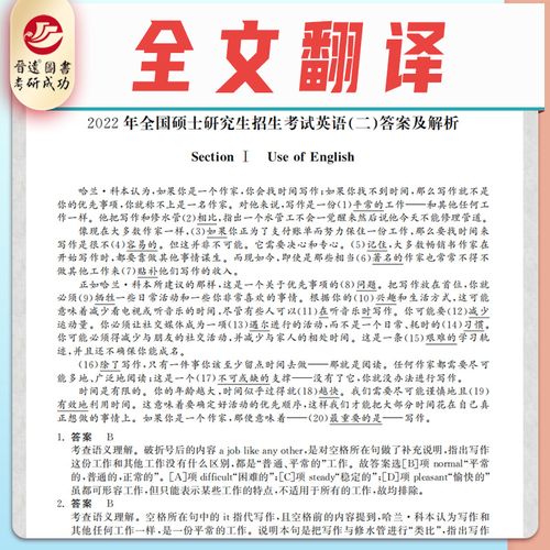 2011考研英语二真题难度如何？-图1