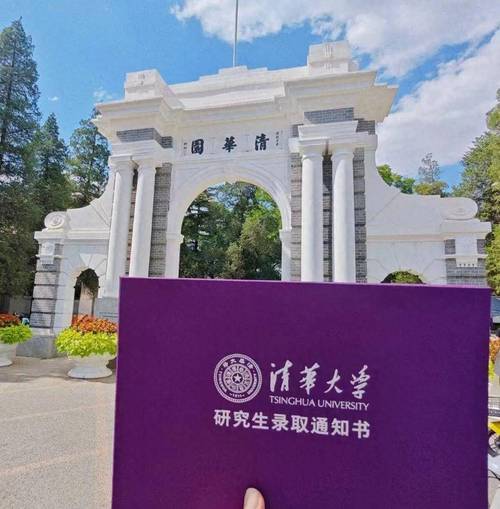 400分稳上清华吗？-图1