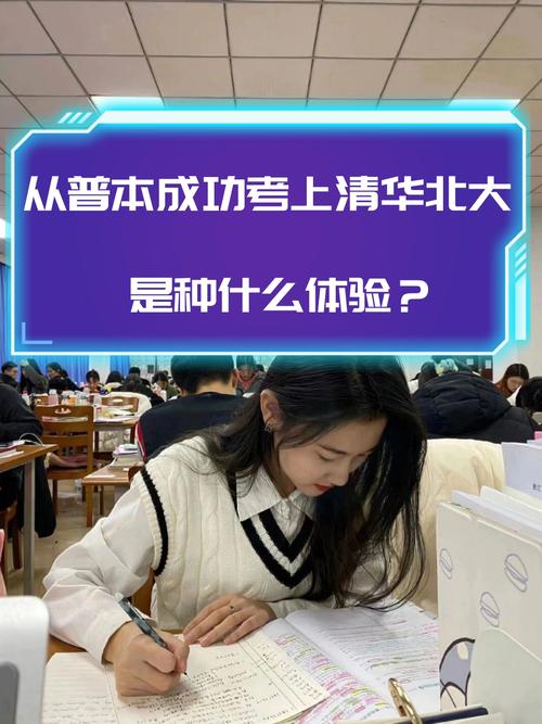 400分稳上清华吗？-图3