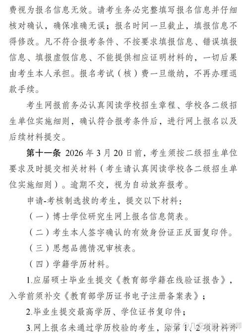 西南大学教育学考博辅导，如何高效备考？-图3