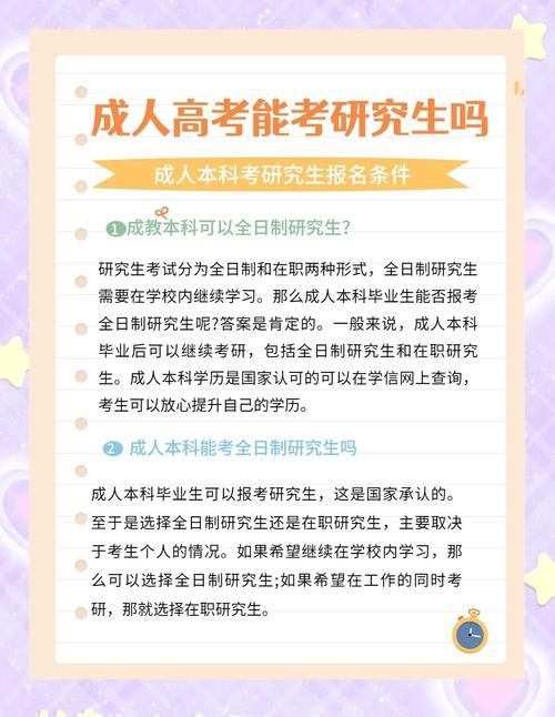 成考后能直接考研吗？-图2