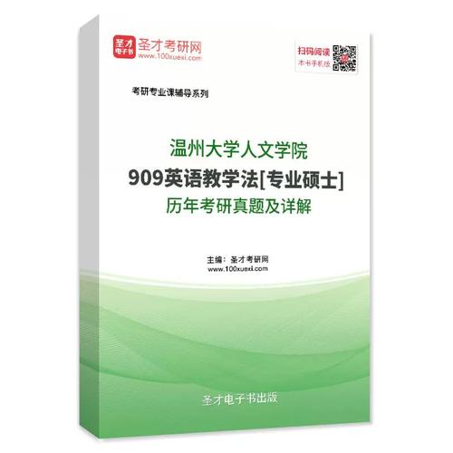 温州大学人文学院考研怎么准备？-图2