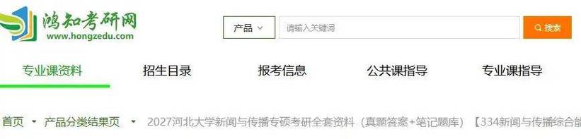 河北大学新闻传播考博有何新动态?-图2 河北大学新闻传播考博有何新动态?-图2