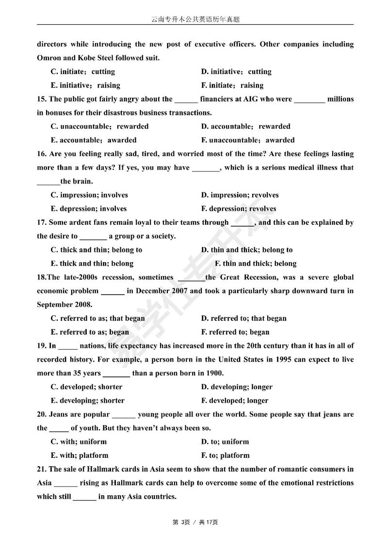云南大学考博英语40分-图1