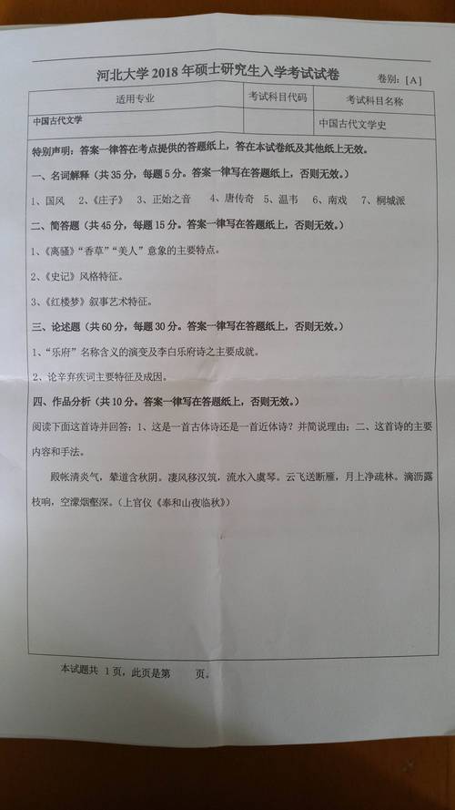 中国古代文学史考研题有何备考技巧？-图1