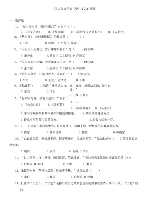 中国古代文学史考研题有何备考技巧？-图3