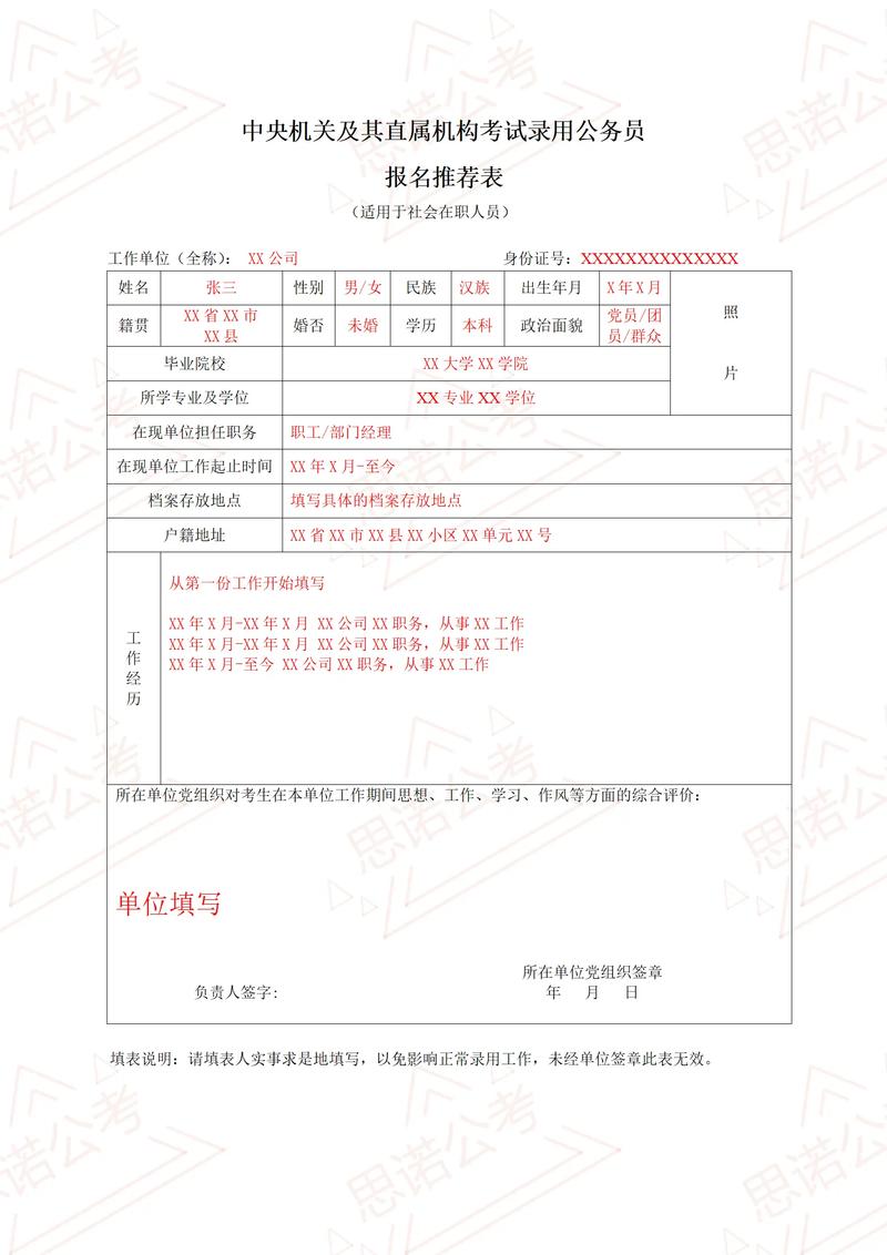 国考待业应届生身份认定有何标准？-图1