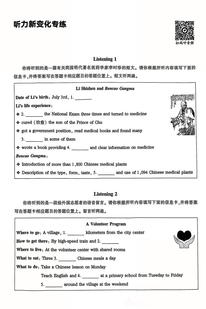 医学考博英语听力如何高效突破？-图3