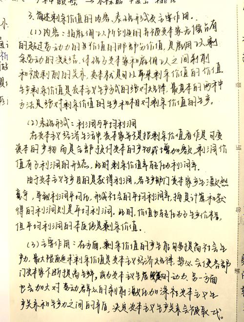 河海马理论考博真题有何特点？-图1