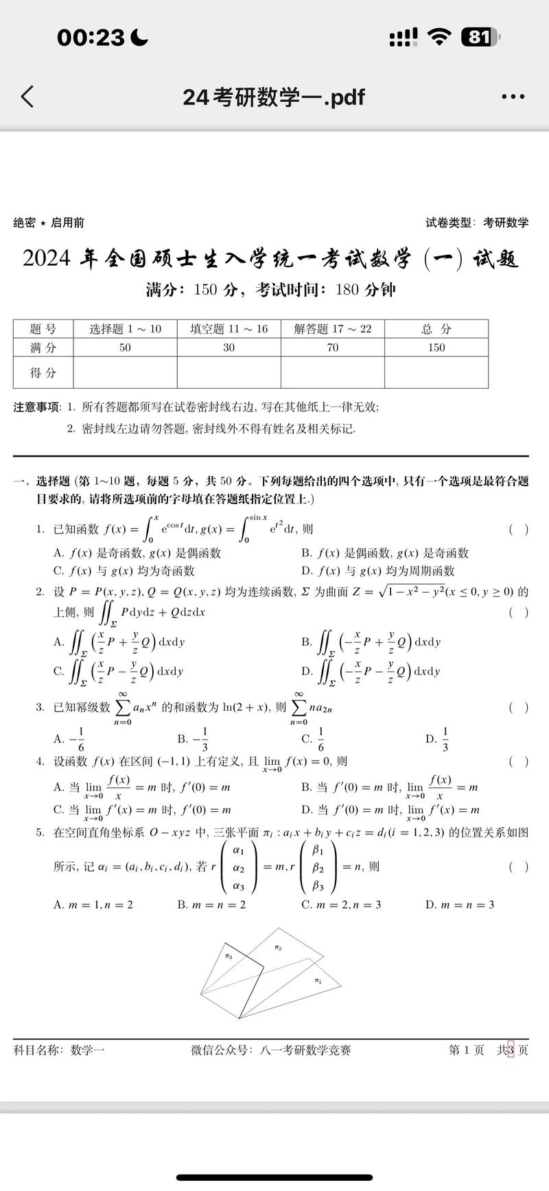 大连理工考研高数怎么复习？-图1