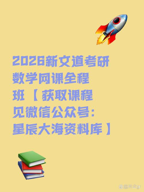 考研数学网盘资源怎么找？-图3